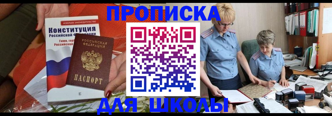временная регистрация законно в Красноуфимске