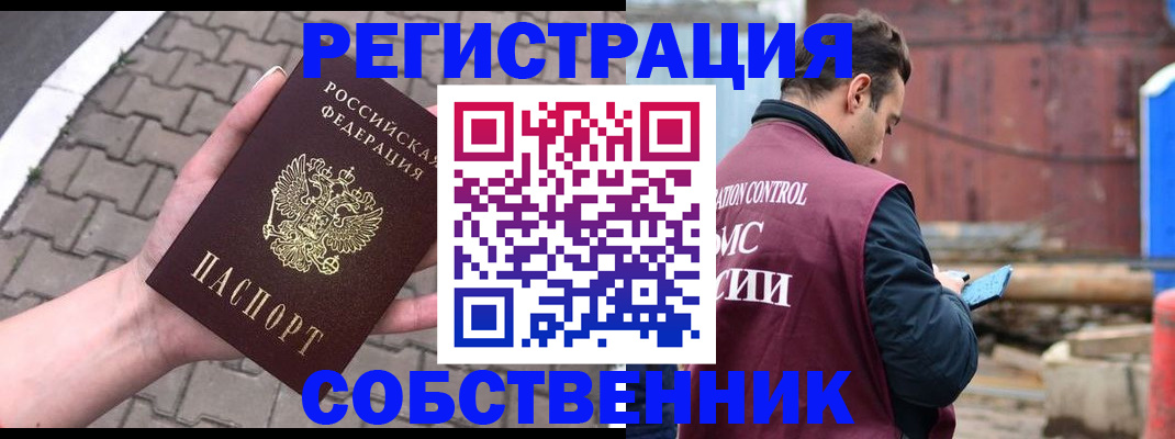 прописка для школы в Красноуфимске