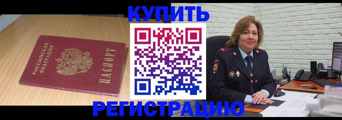временная регистрация в квартире в Красноуфимске