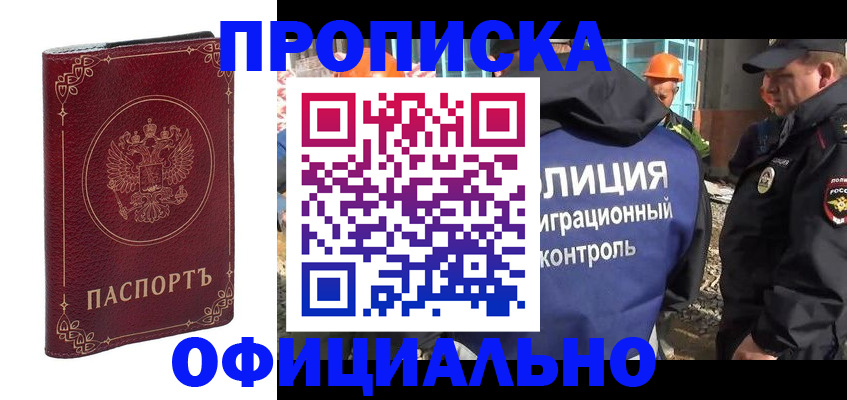 временная регистрация поиск в Красноуфимске