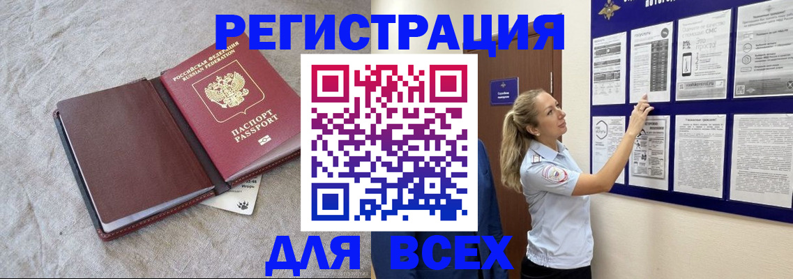 прописка законно в Красноуфимске
